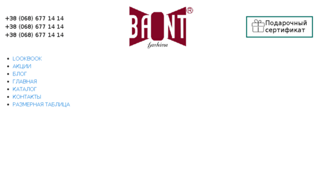 bant.in.ua