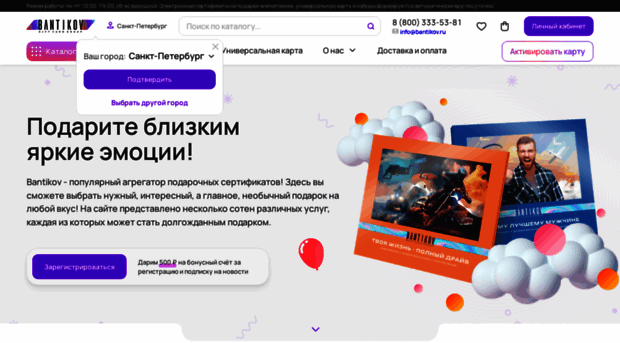 bantikov.ru