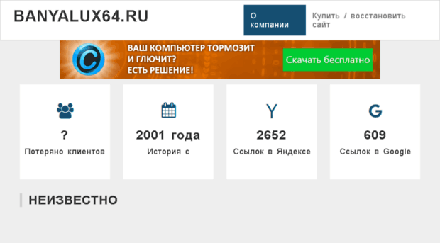 banyalux64.ru