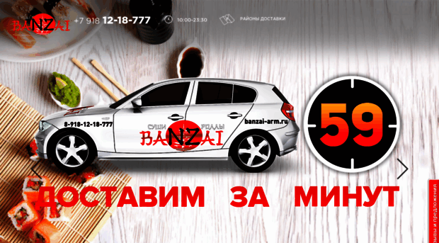 banzai-arm.ru