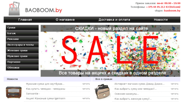 baoboom.by