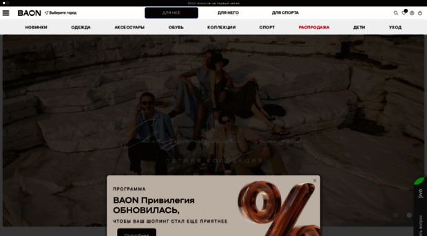 baon.ru