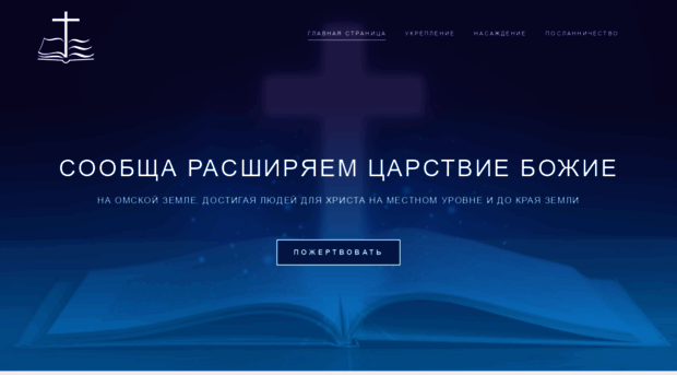 baptistomsk.ru