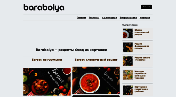 barabolya.com.ua