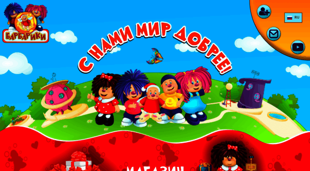 barbariki.ru