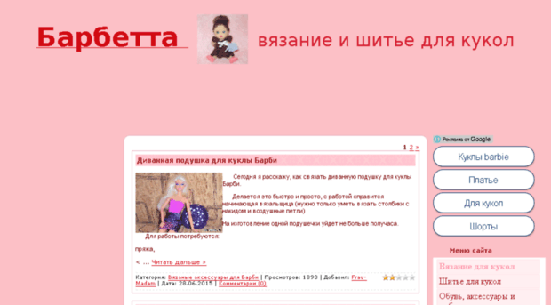 barbetta.ru