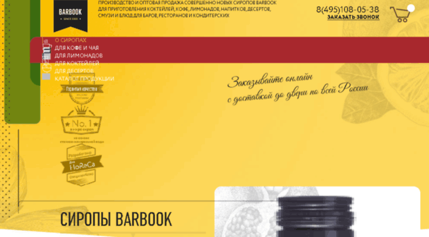 barbook.ru