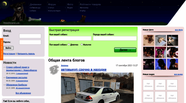 barboska.ru
