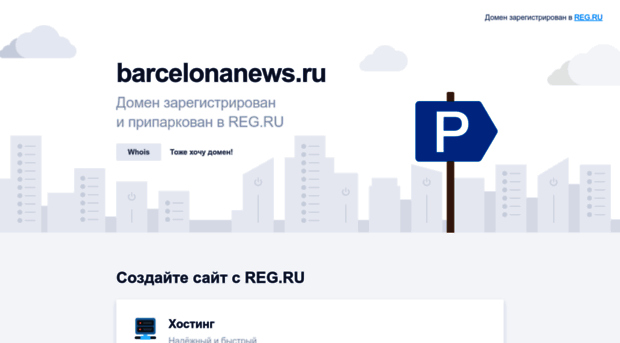 barcelonanews.ru