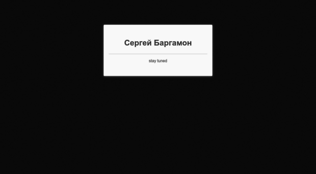 bargamon.ru