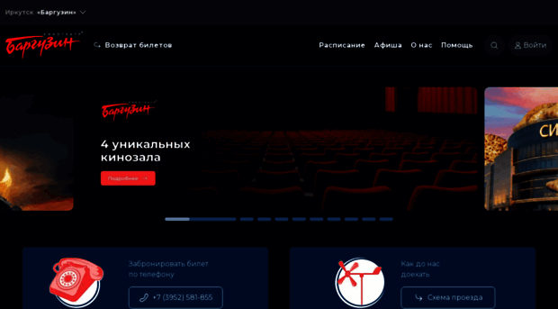 barguzin.net