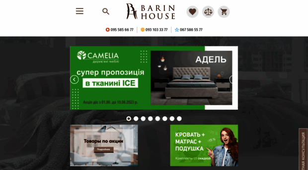 barin.kiev.ua