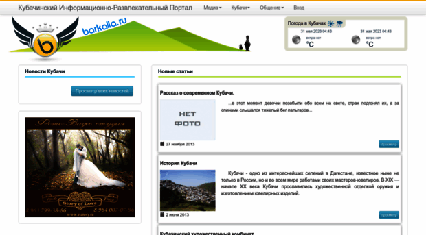 barkalla.ru