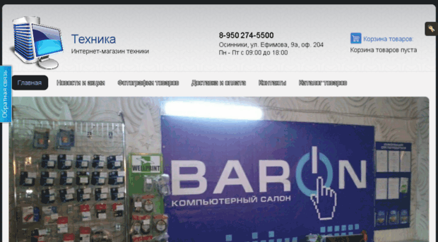 baron42.ru