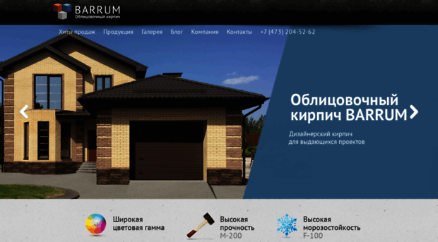 barrum.ru