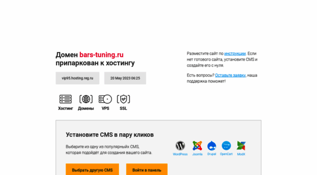bars-tuning.ru