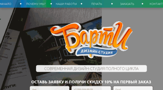 bartistudio.ru