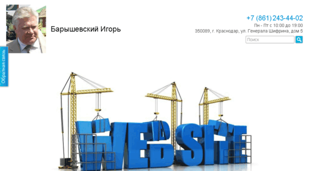 baryshevsky.ru