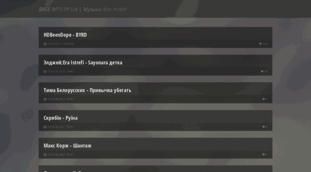 base-mp3.pp.ua