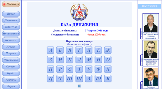 base.fodsgsp.ru