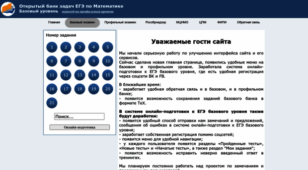 base.mathege.ru