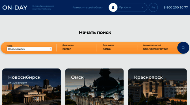 base.on-day.ru