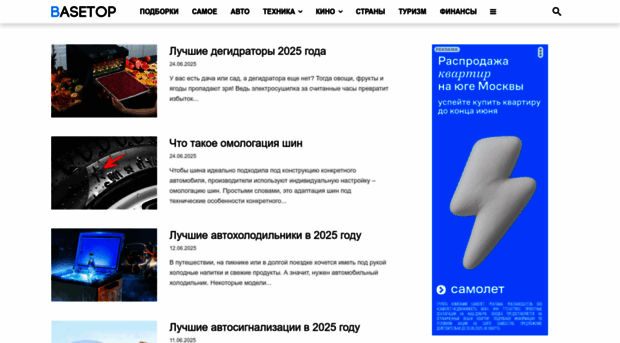 basetop.ru