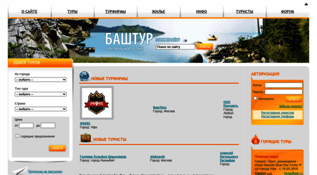 bash-tur.ru