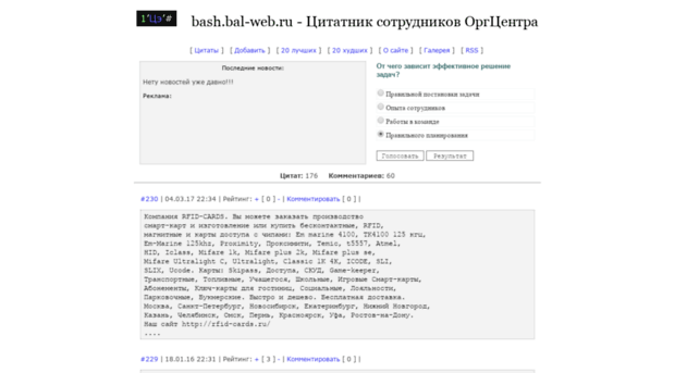 bash.bal-web.ru