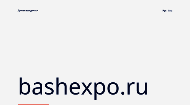 bashexpo.ru
