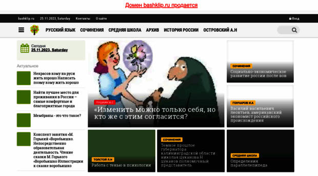 bashklip.ru