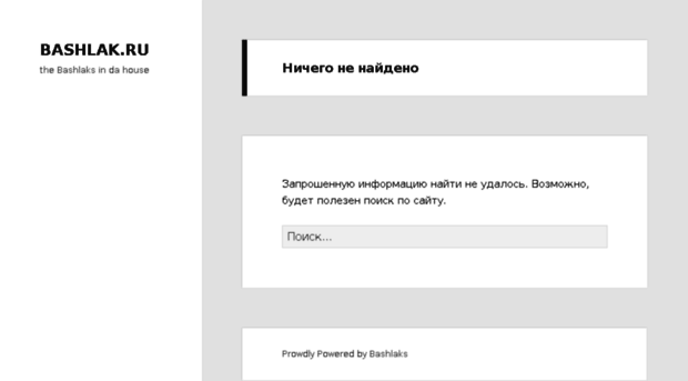 bashlak.ru