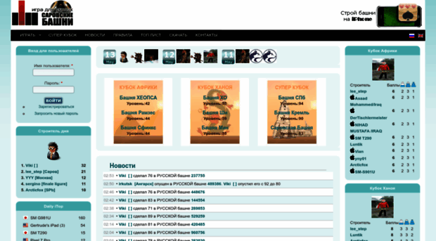 bashni.org
