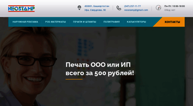 bashprint.ru