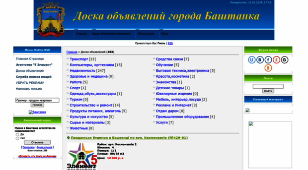 bashtanka.at.ua