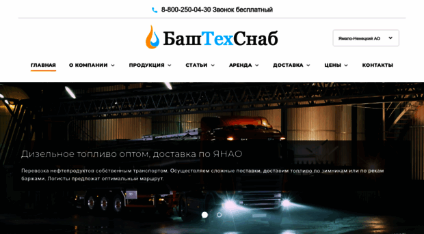 bashtehsnab.ru