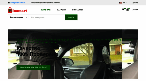 basic-home.ru