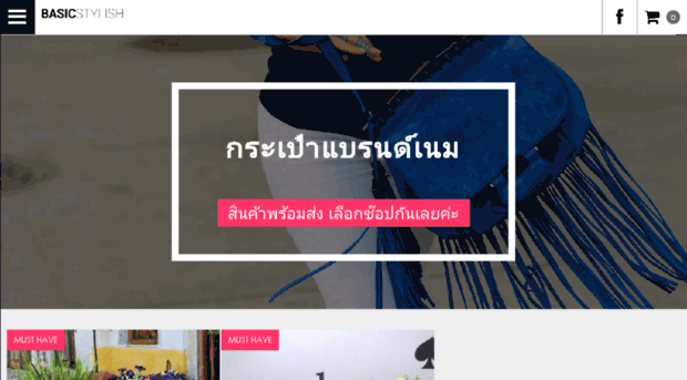 basicstylish.com
