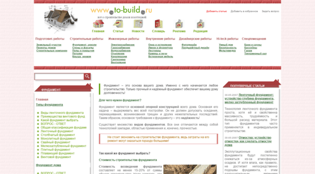 basis.to-build.ru