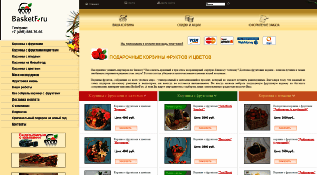 basketf.ru