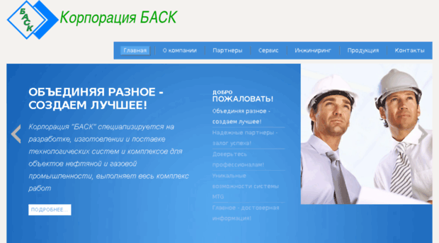 baskufa.ru