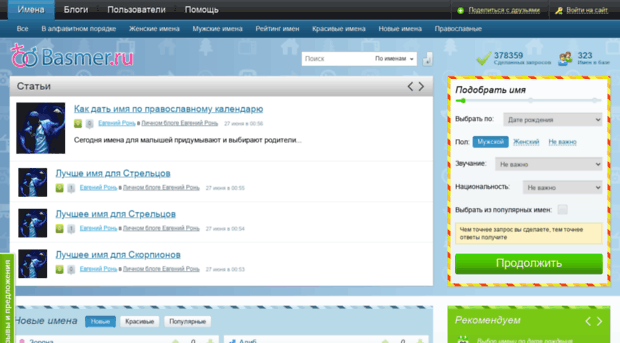 basmer.ru