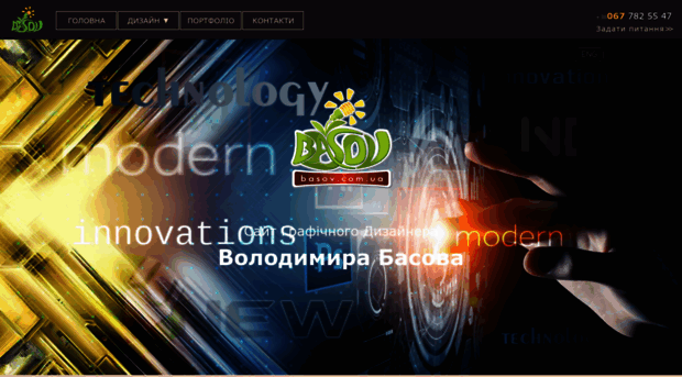basov.com.ua