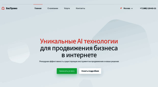 baspromo.com