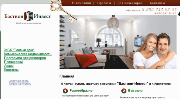 bastion-invest.ru