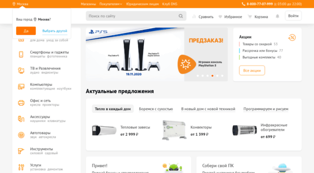 bataysk.dns-shop.ru