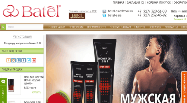 batel-asia.kz
