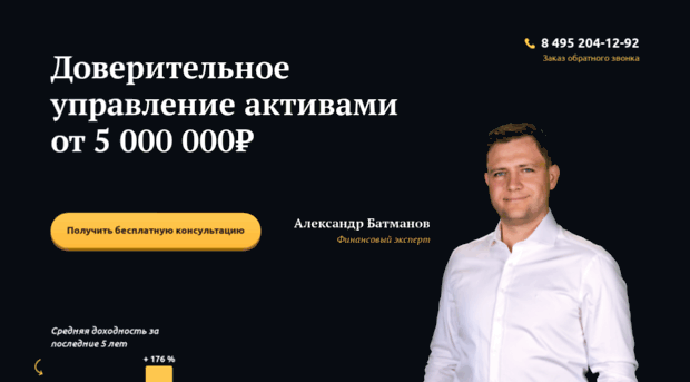 batmanov.com