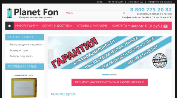 batterychina.ru