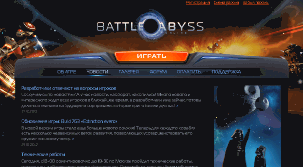 battleabyssonline.ru